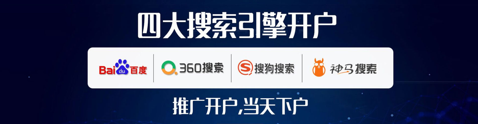 北碚百度推广返点