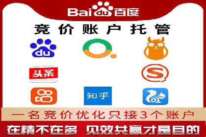 深度解析百度竞价代运营公司某大单案例